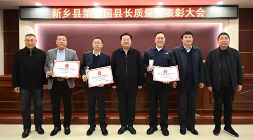 【騰訊網】高服在第五屆縣長質量獎大會上被表彰！